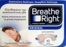 BREATHRIGHT TIRA NASAL 30 UNIDADES - Parafarmacia.. -  Farmacia Chamberí